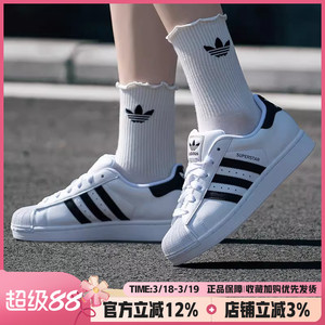 阿迪达斯三叶草女鞋新款SUPERSTAR II W运动休闲低帮板鞋HQ2285