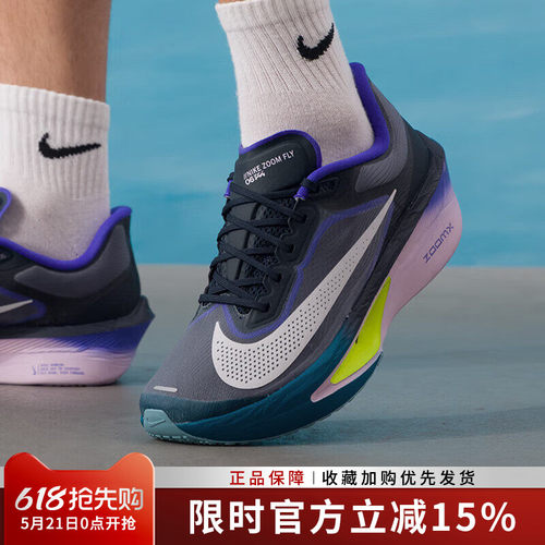 Nike男碳板竞速回弹马拉松跑鞋