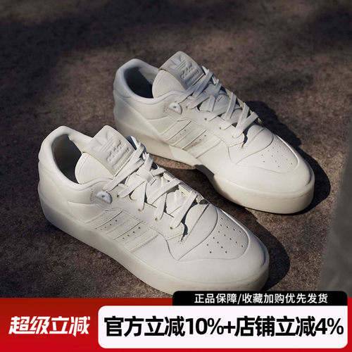 阿迪达斯三叶草RIVALRYLOW板鞋
