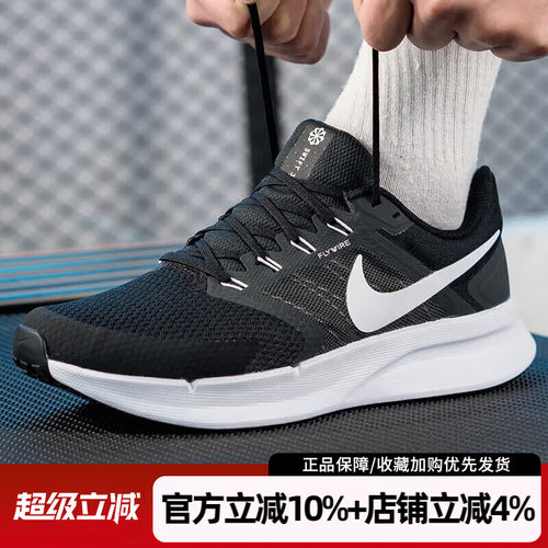 耐克男RUNSWIFT3减震跑步鞋