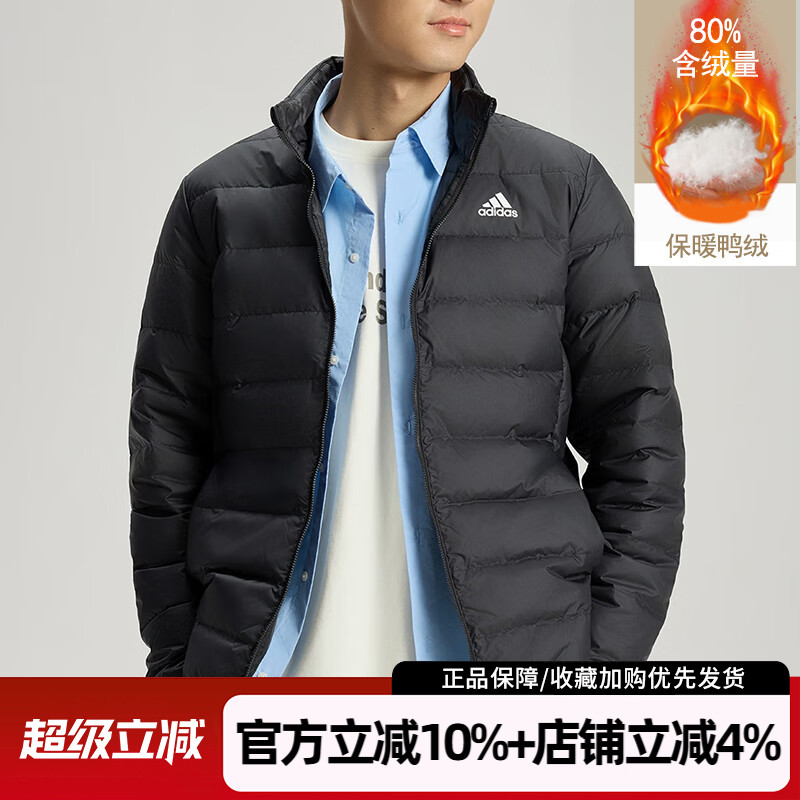 阿迪达斯男装秋冬新款运动保暖立领羽绒服休闲防风夹克外套KG3150