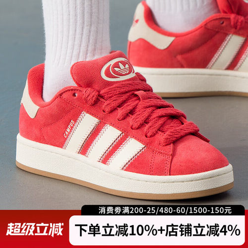 阿迪达斯三叶草女鞋Campus00s