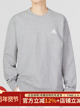 阿迪达斯卫衣男新款灰色纯棉运动上衣休闲圆领长袖套头衫IC9331