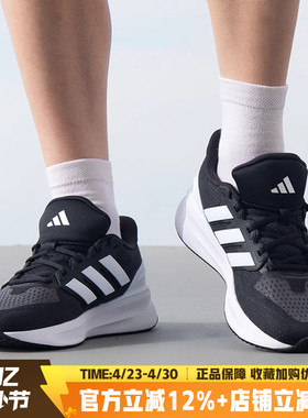 阿迪达斯男鞋新款ULTRARUN 5网面透气运动鞋休闲缓震跑步鞋IE8794