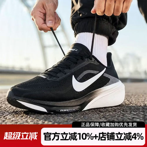 耐克男飞马42Wide跑步鞋