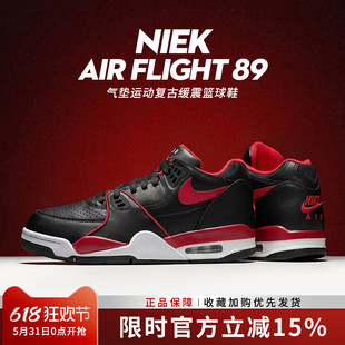 耐克男鞋新款AIR FLIGHT 89气垫运动鞋复古缓震篮球鞋 FZ3045-001
