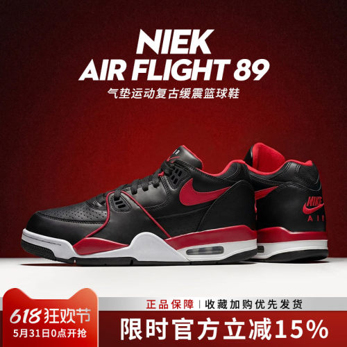 耐克男AIRFLIGHT89气垫篮球鞋