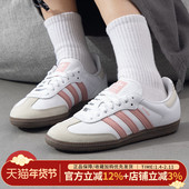 新款 SAMBA低帮复古休闲鞋 T头鞋 阿迪达斯三叶草女鞋 运动板鞋 JI2677