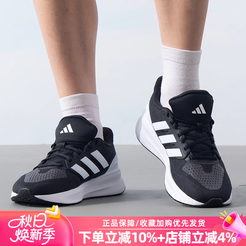 阿迪达斯男跑步鞋ULTRARUN5
