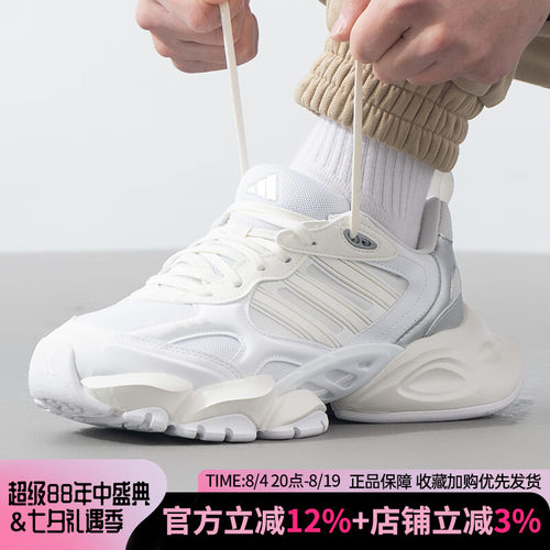 阿迪达斯厚底增高缓震跑步鞋
