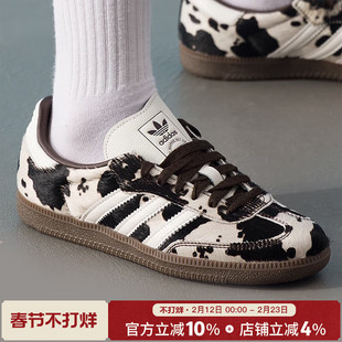 阿迪达斯三叶草新款SAMBA OG经典奶牛纹运动鞋复古休闲板鞋KK2238