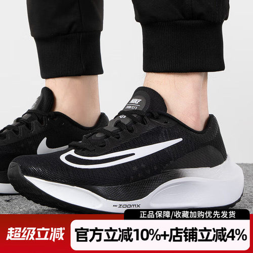 耐克ZOOMFLY5轻盈缓震跑鞋男