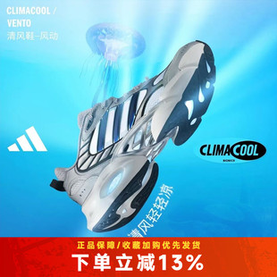 IH2281 阿迪达斯男鞋 春夏新款 CLIMACOOL清风透气运动鞋 休闲跑步鞋
