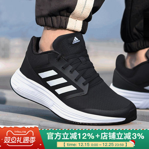 透气跑步鞋男阿迪达斯