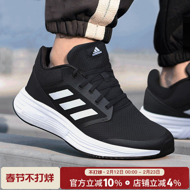 阿迪达斯男鞋官方旗舰官网正品夏季2025鞋子透气休闲跑步鞋运动鞋