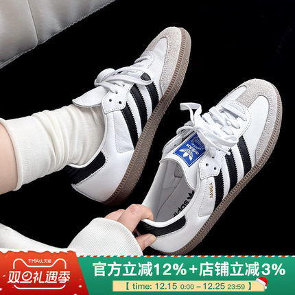 阿迪达斯三叶草男女鞋新款SAMBA OG复古休闲鞋轻便运动板鞋B75806