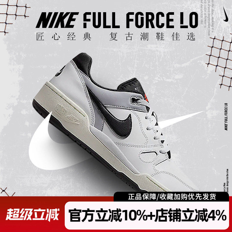 耐克男鞋新款FULL FORCE经典运动鞋复古休闲鞋低帮板鞋FB1362-101