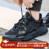 黑武士复古老爹鞋 阿迪达斯三叶草男女鞋 OZWEEGO运动休闲鞋 EE6999