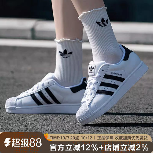 adidas三叶草女SUPERSTARII板鞋
