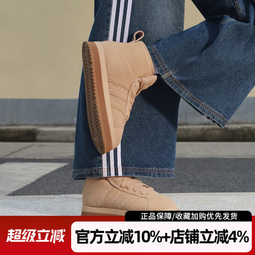 阿迪达斯三叶草女中帮加绒面包鞋