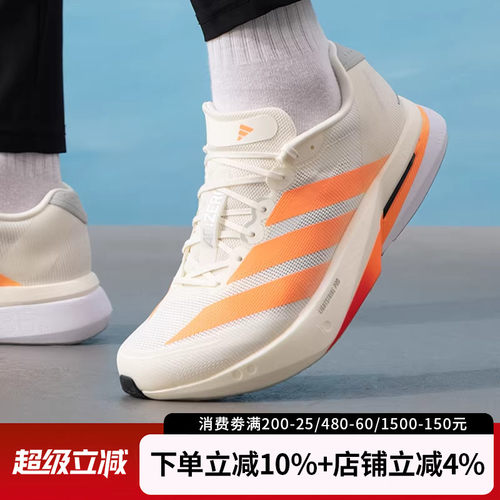 阿迪达斯男AdizeroBoston13跑