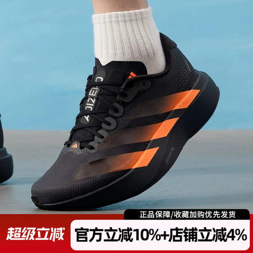 阿迪达斯ADIZERO男马拉松跑鞋