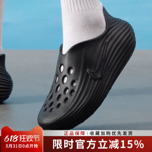 耐克男鞋REACTX REJUVEN8夏新款一脚蹬拖鞋休闲洞洞鞋HV5060-001