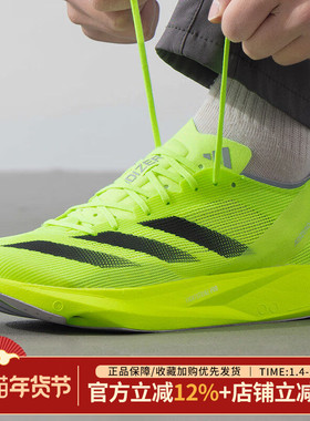 阿迪达斯男鞋新款ADIZERO TAKUMI SEN 10运动鞋缓震跑步鞋IH5707