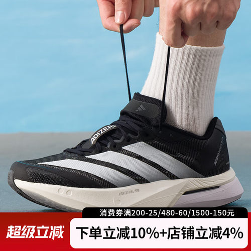 阿迪达斯男BOSTON13竞速跑步鞋