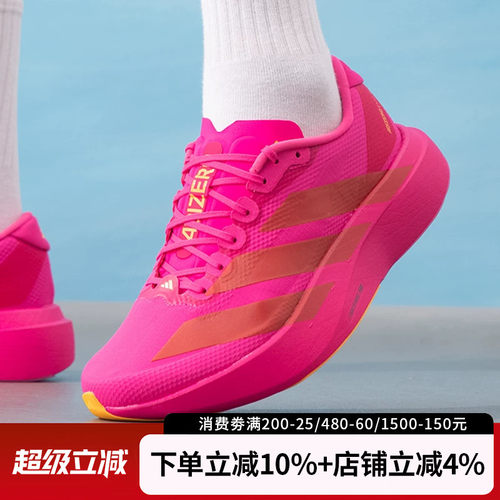 阿迪达斯男AdizeroEVOSL跑鞋