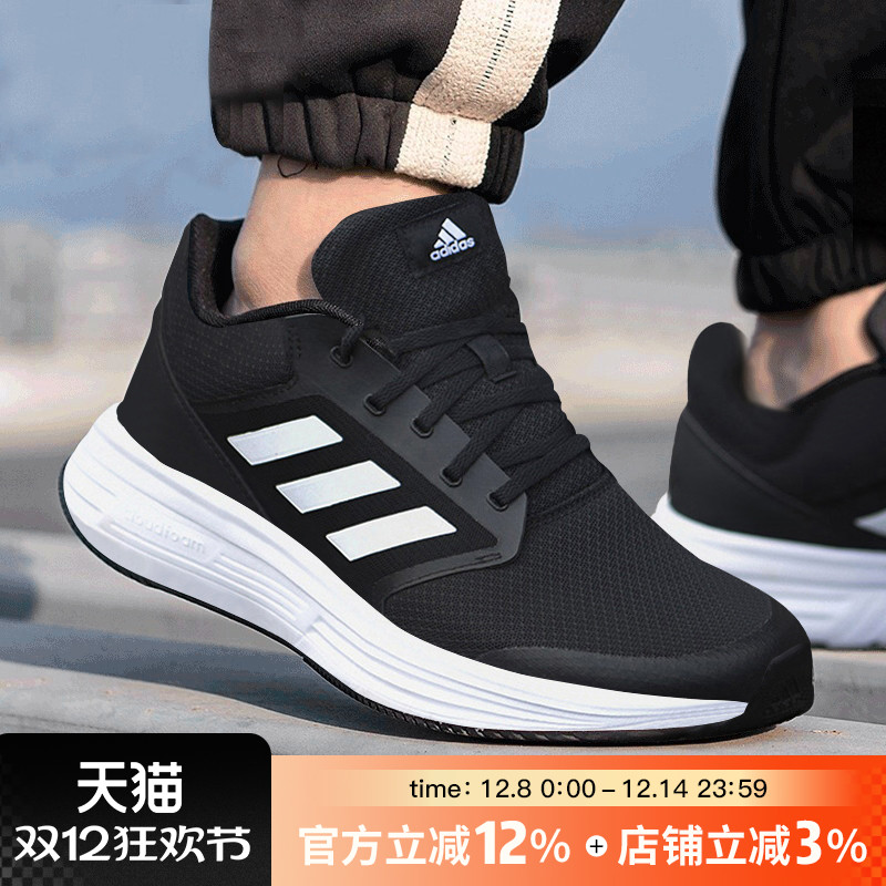 透气跑步鞋男阿迪达斯