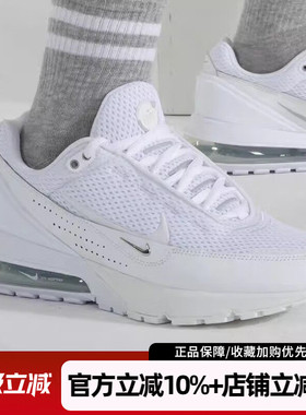 耐克男鞋春季新款 AIR MAX PULSE男气垫缓震休闲跑步鞋DR0453-101