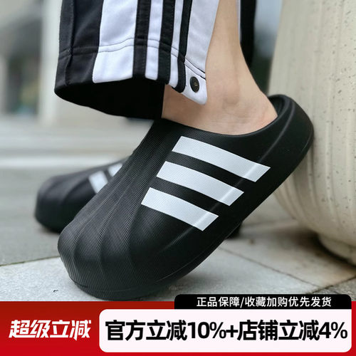 阿迪达斯三叶草男贝壳头防滑拖鞋