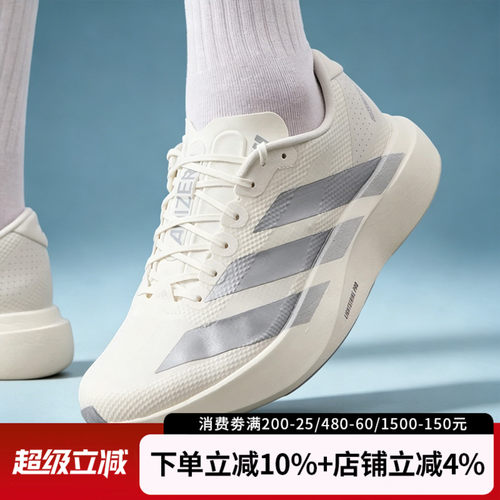 阿迪达斯男鞋马拉松竞速训练跑鞋