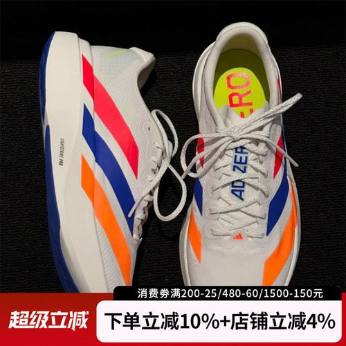 阿迪达斯ADIZERO男马拉松跑步鞋