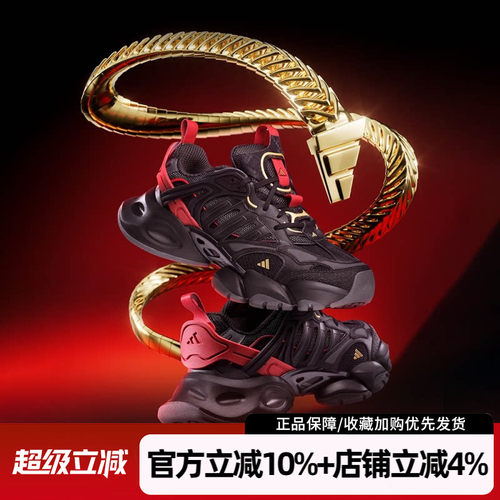 阿迪达斯男厚底机甲跑鞋