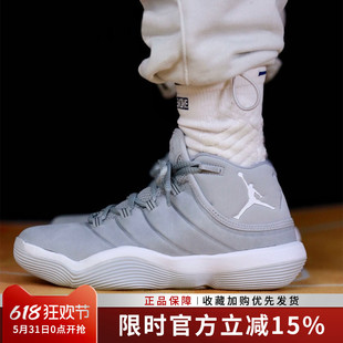 耐克女鞋Jordan Super.Fly 2017大童运动鞋中帮篮球鞋921208-003