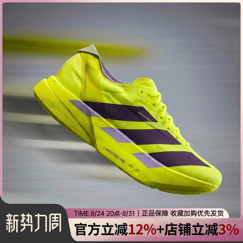 阿迪达斯男ADIZERO马拉松跑鞋