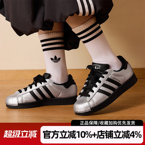 三叶草SUPERSTAR贝壳头板鞋
