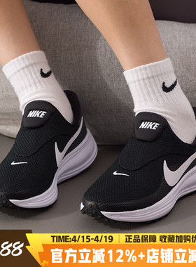 耐克新款REVOLUTION 8 EASYON休闲运动鞋透气跑步鞋女HQ2415-001