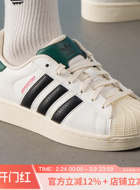 阿迪达斯三叶草男鞋SUPERSTAR II经典贝壳头板鞋运动休闲鞋JP9188