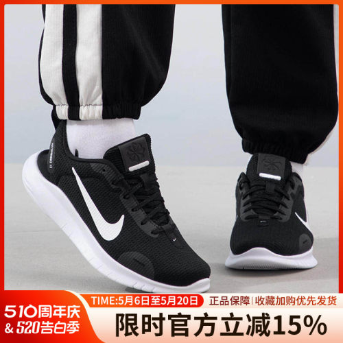 耐克女跑步鞋FLEXEXPERIENCE