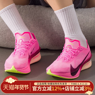 耐克男鞋ZOOMX VAPORFLY NEXT% 4缓震跑步鞋透气运动鞋HF6412-601