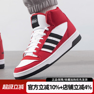 男新款 复古休闲鞋 BREAK MID篮球运动鞋 JI3405 START 阿迪达斯板鞋