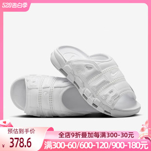 男新款 AIR MORE 101 耐克拖鞋 UPTEMPO SLIDE缓震运动凉拖FD9883