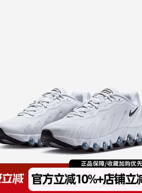 耐克男鞋春季新款 Air Max DN8 低帮 休闲运动跑步鞋FQ7860-010