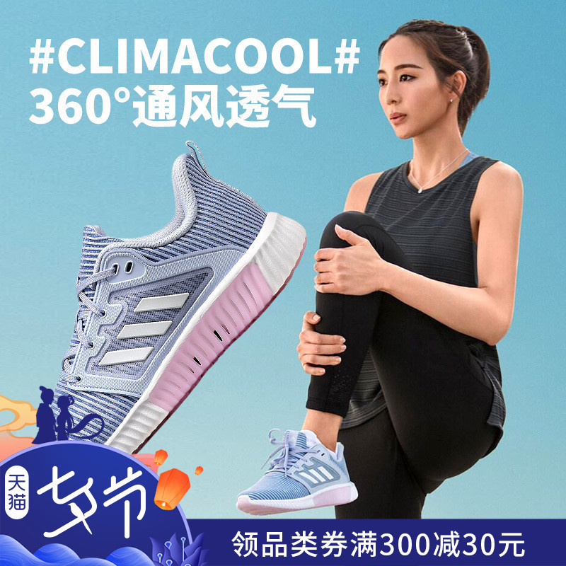 Adidas/°¢µÏ´ï˹ŮЬ2019´º¼¾Ð¿îÍøÃæÇá±ãÍ¸ÆøÇå·çÅܲ½Ð¬CG3920