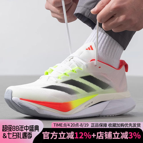 阿迪达斯男BOSTON12p跑步鞋