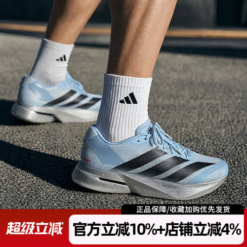 阿迪达斯男波士顿13竞速跑鞋