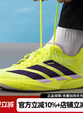阿迪达斯男鞋新款ADIZERO TAKUMI SEN 11运动减震竞速跑鞋JQ0781